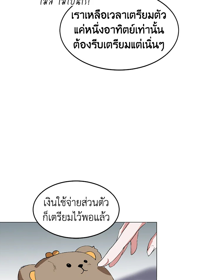 The Time of the Terminally Ill Extra 3 (8)